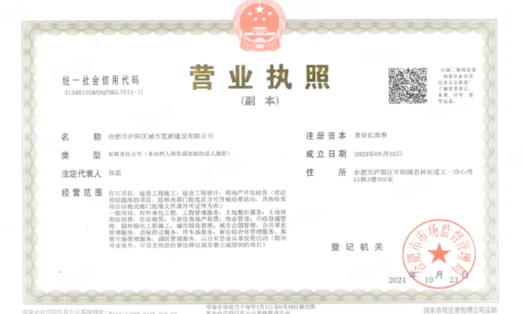 万科云映青澜楼盘证照