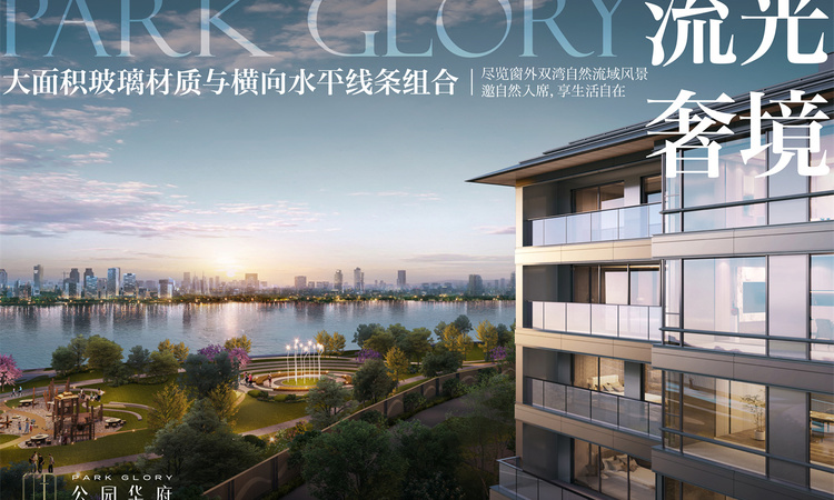 龙控公园华府效果图