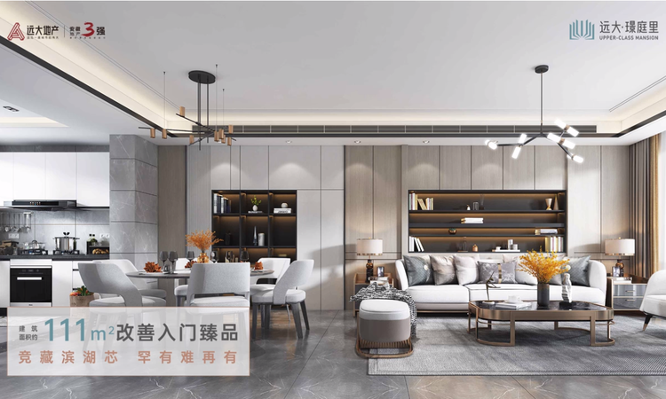 远大璟庭里样板间