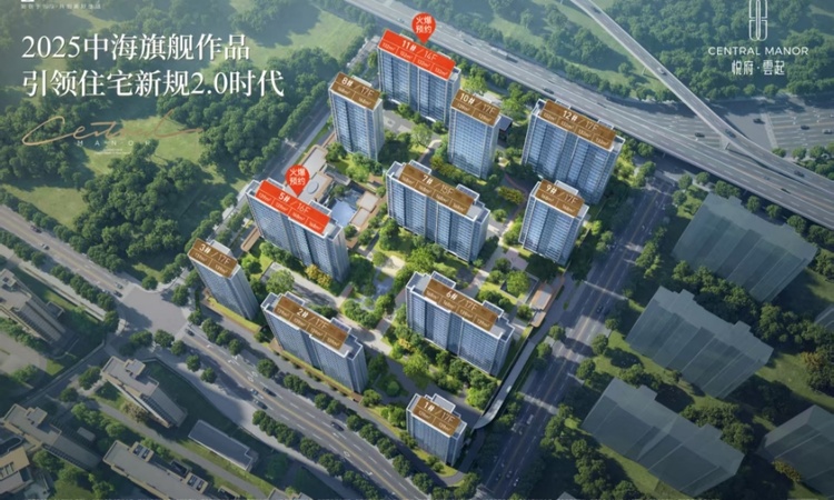 中海悦府雲起效果图