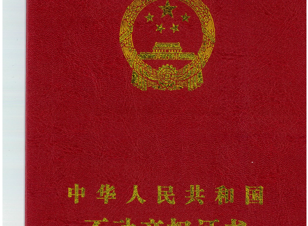 大明宫金茂府二期楼盘证照