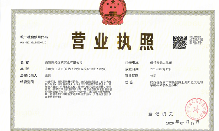 曲江文商·檀境楼盘证照