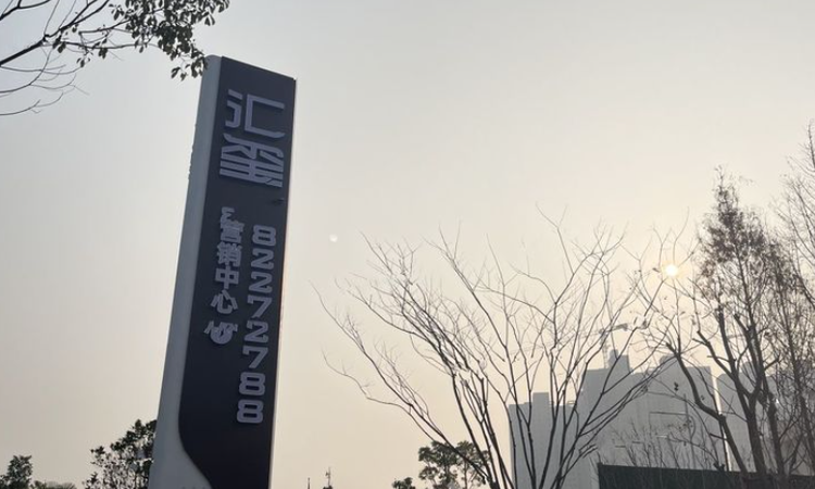 粤吉·汇玺周边配套图