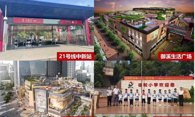 越秀华发·悦见星城周边配套图