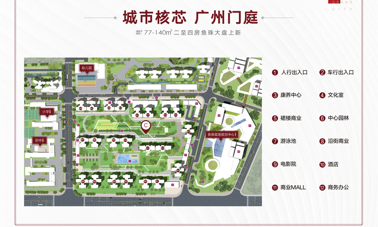 富力南驰·富颐都荟楼层平面图