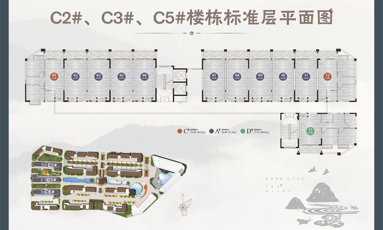白沙海峰飞碟·茶乡里微型商务区楼层平面图