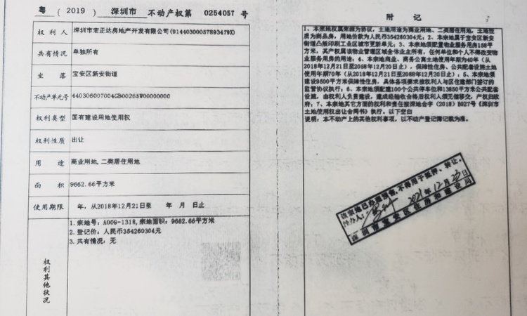 玺玥麓坊楼盘证照