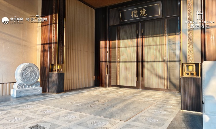 北京城房·翡翠滨江实景图