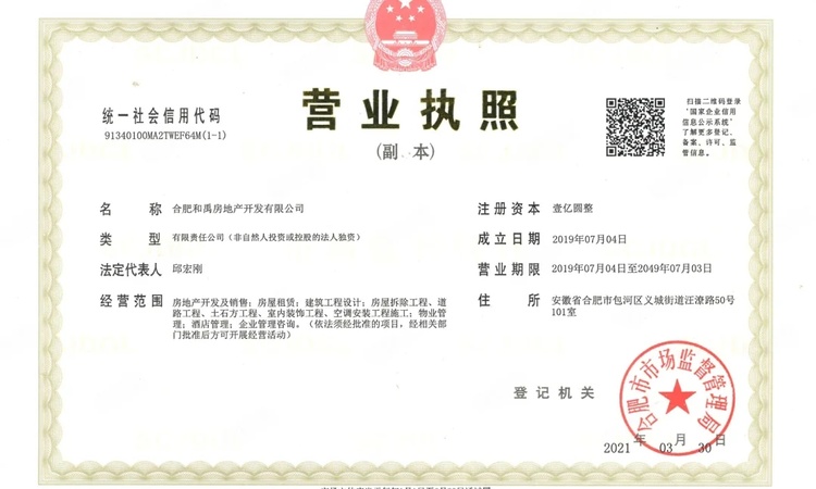 保利海上瑧悦楼盘证照