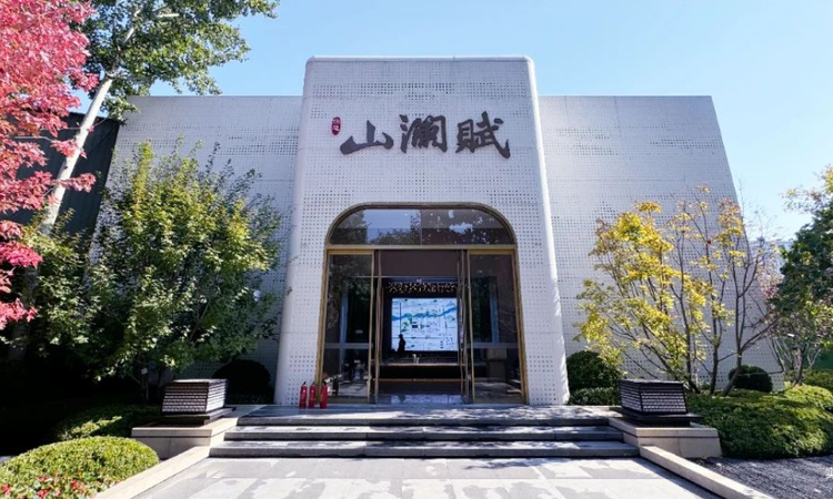 住总山澜赋实景图