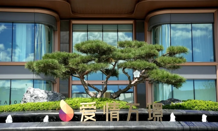 爱情·万璟实景图