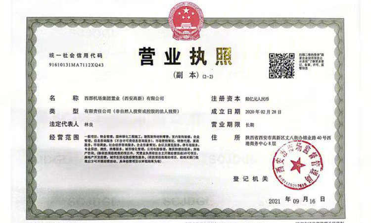 高新云熙港楼盘证照