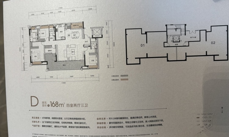 长房·欣望府实景图