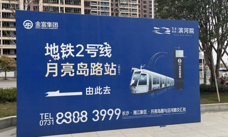 金富·高铁滨河院施工进度图