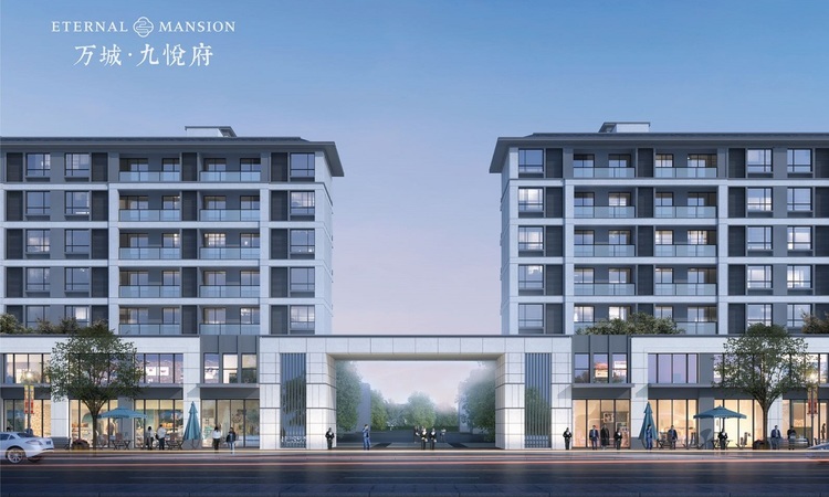 万城九悦府效果图