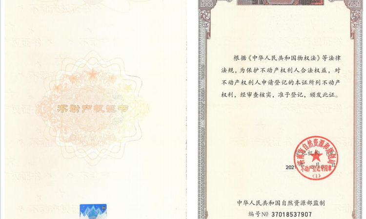 丽山国际槿椿颐养中心楼盘证照