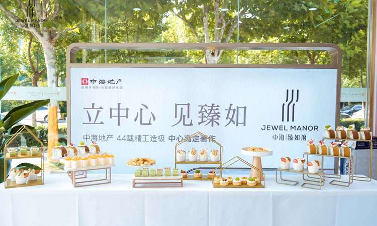 合肥中海臻如府实景图