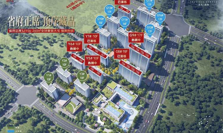 远大九庐楼层平面图