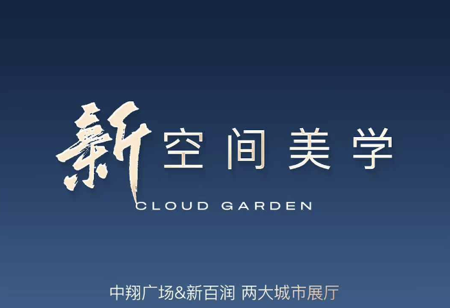 苏州青云台效果图