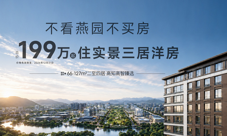 国誉燕园|博雅效果图