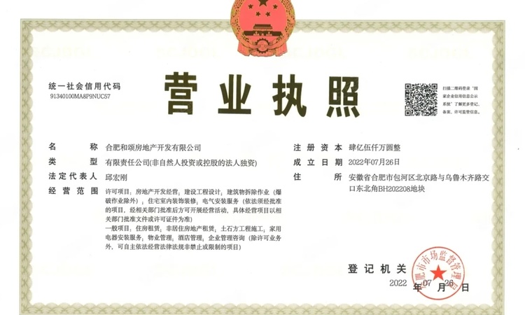 保利龙川瑧悦楼盘证照