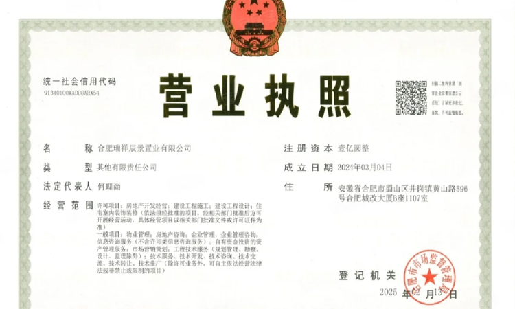 城改玉湖云境楼盘证照