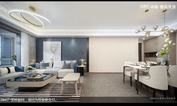 中南·春风天境样板间