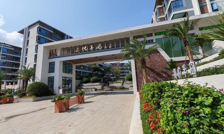 昊瑞·海悦半岛实景图