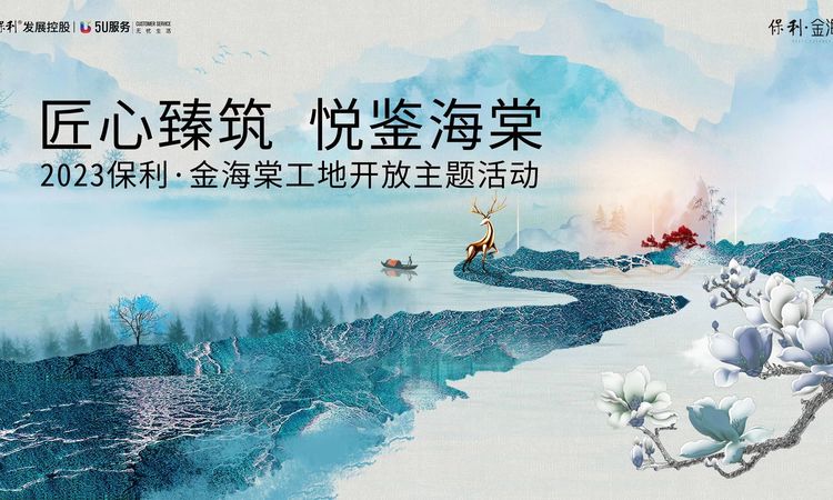 保利金海棠效果图