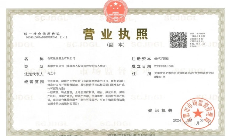 伟星天元楼盘证照