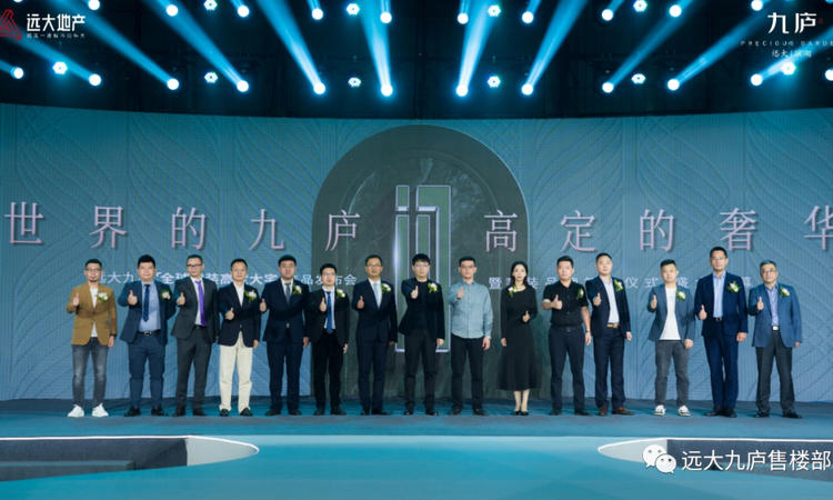 远大九庐实景图
