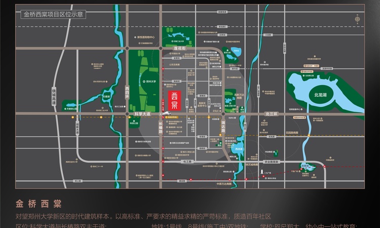 金桥西棠交通图