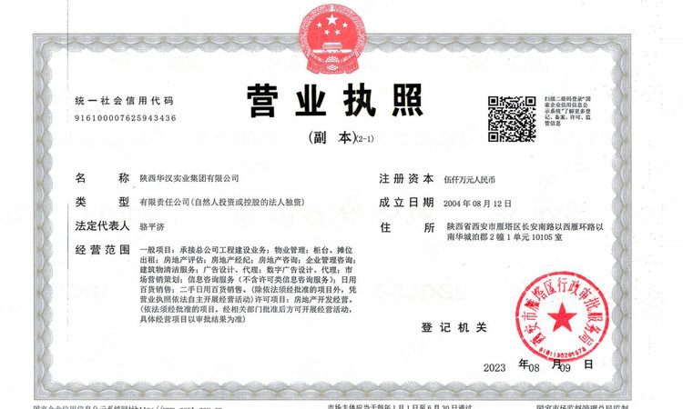 南飞鸿·上赋云图楼盘证照