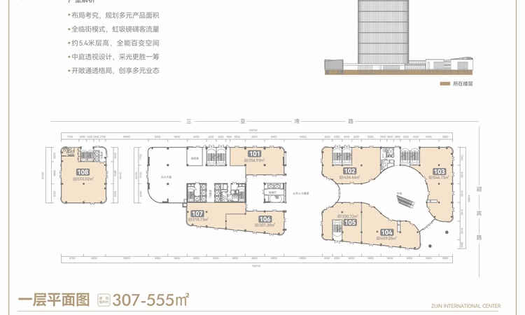 紫金国际中心楼层平面图