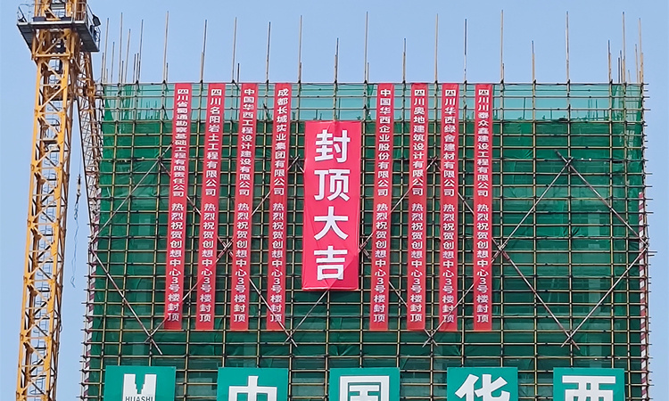 CIC创想中心施工进度图