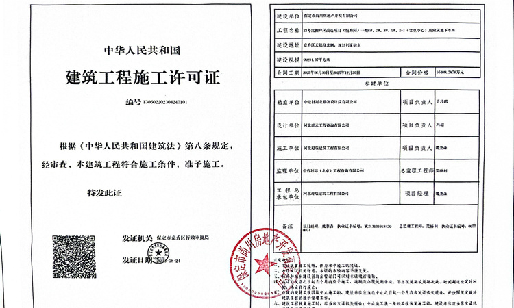 云曦境楼盘证照