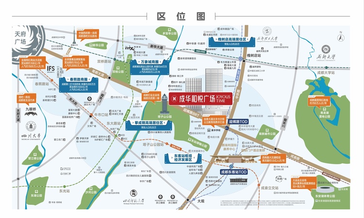 成华和悦广场交通图