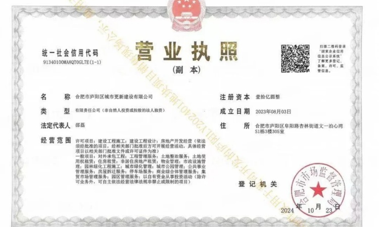 万科悦映青川楼盘证照