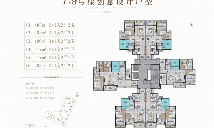 悦峰（广州）楼层平面图