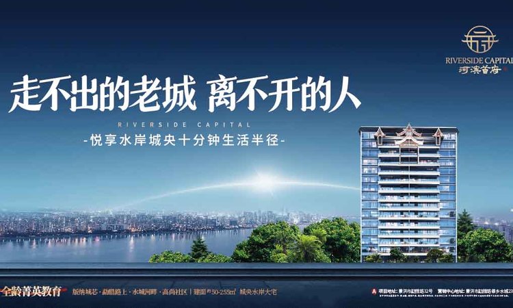 河滨首府效果图