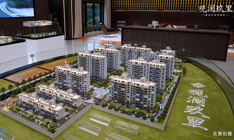 观澜玖里实景图
