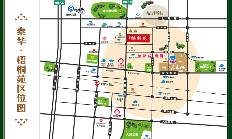泰华·梧桐苑二区交通图