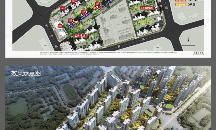 大理大华·锦绣华城楼层平面图