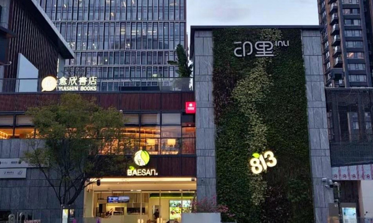 观山海家园实景图