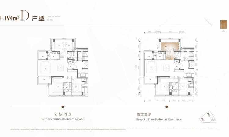 招商海晏府样板间