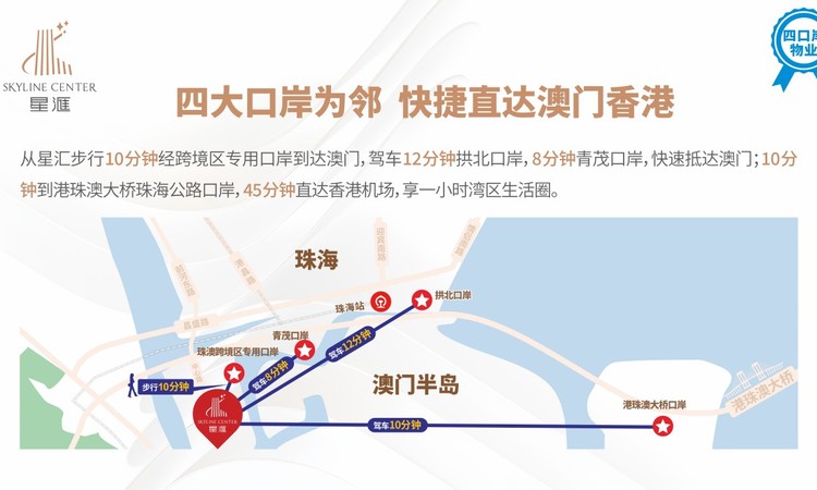 珠海星汇大厦交通图