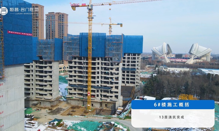 恒昌·名门胜地施工进度图