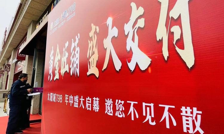 太阳城T98实景图