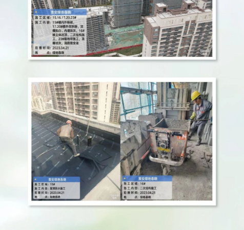 绿地春晓施工进度图