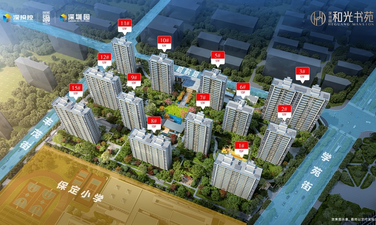 深圳园·和光书苑效果图